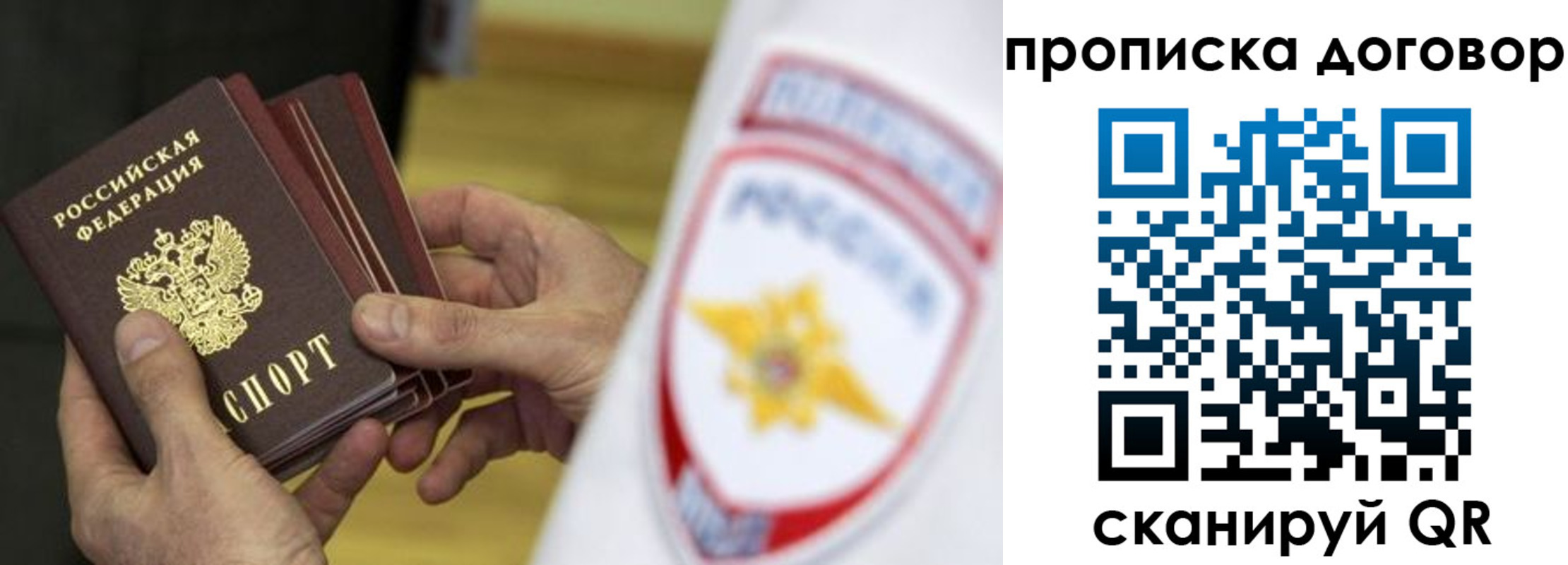 пропишу в квартире в Грязях