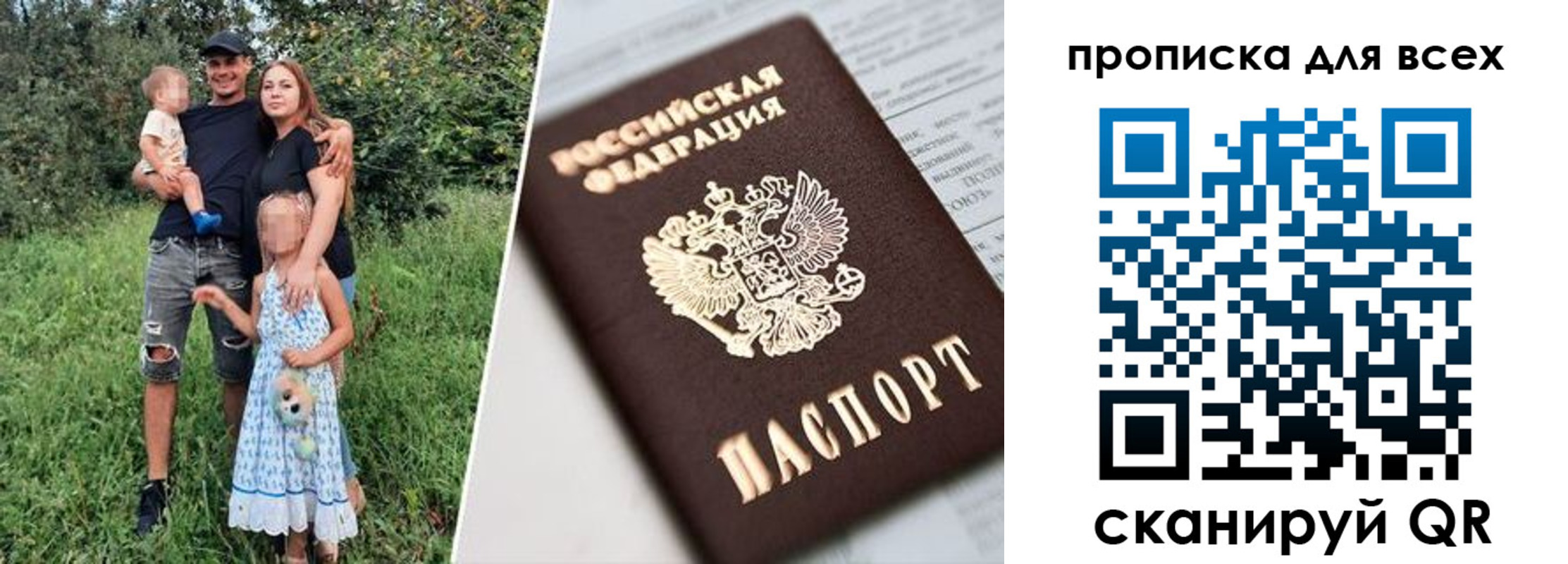 прописка 2025 в Грязях