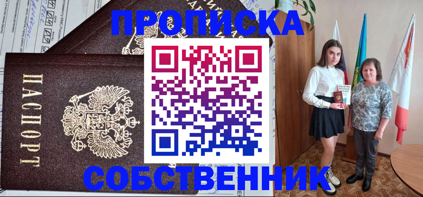 временная регистрация поиск в Грязях