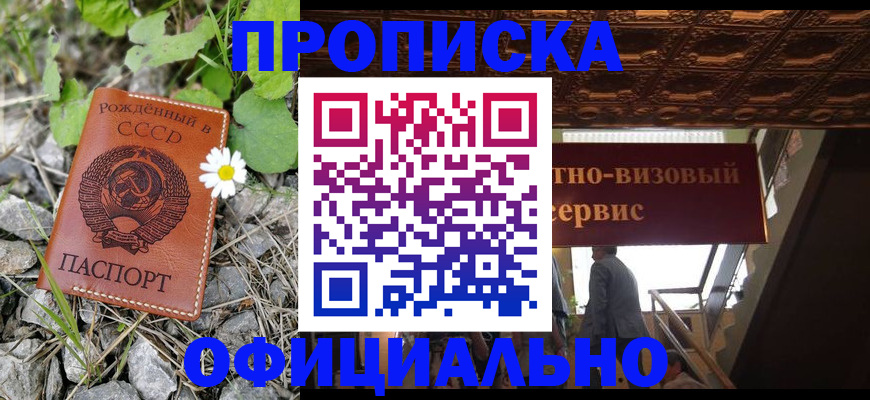 прописка для военкомата в Грязях