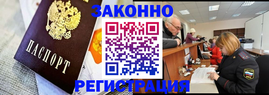 временная регистрация госуслуги в Грязях