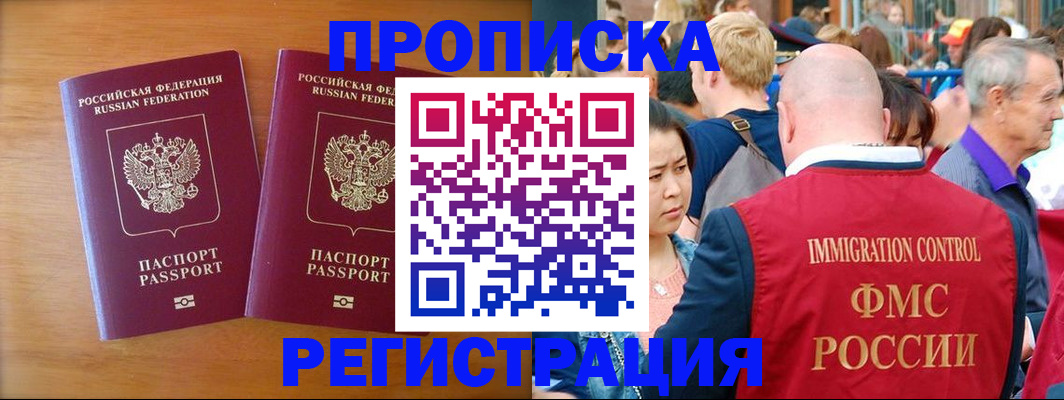 временная регистрация гарантия в Грязях