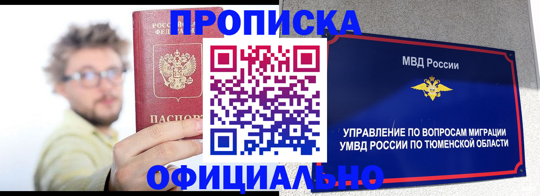 прописка поиск в Грязях
