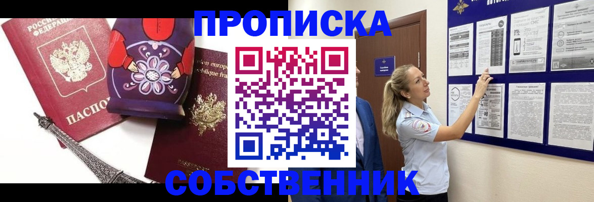 прописка для кредита в Грязях